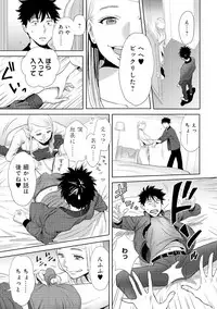 [Katsura Airi] Koukan ─ Ano Toki… Ano Musume ♀ Toitsu ♂ Tetara ─ 4 [Digital]