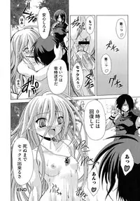 [Anthology] Engan Shoujo no Shuujoku (Shakugan no Shana)