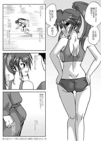 [Ribons Nights (Kyouno Aki)] Rikujoubu no Shouko (Kareshi Ari) Komon ni Netorareru