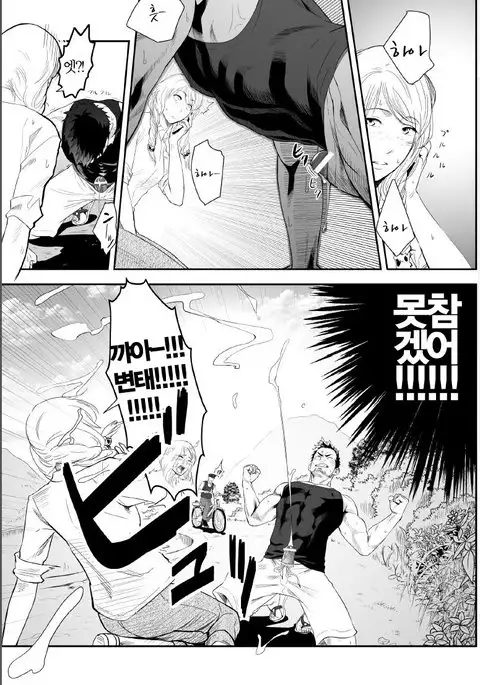 Priapus 2 | 프리아포스 2 - Another Translation Version