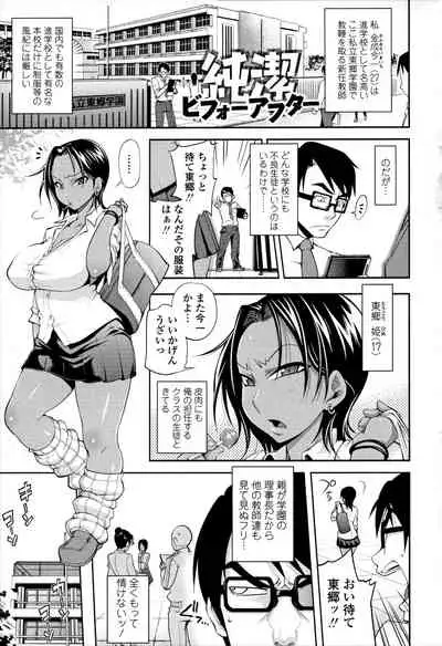 [Jun] Jun'ai Mellow - Pure Love Mellow [Incomplete]