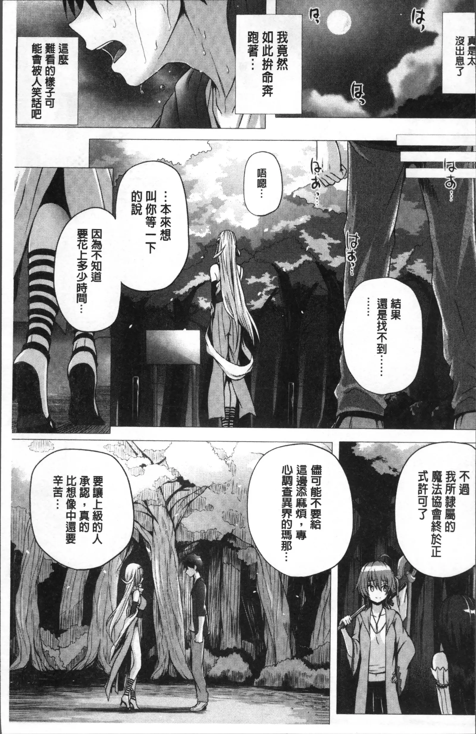 Isekai no Mahoutsukai