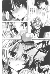 Hayaku Dasanai to Icchau yo?