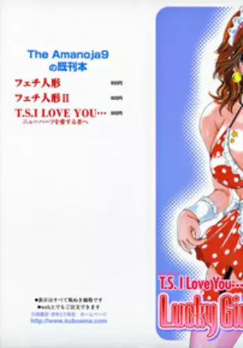 [The Amanoja9] T.S. I LOVE YOU... 2 - Lucky Girls Tsuiteru Onna