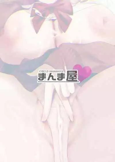 人生サヨナラ5秒前、謎JKに喰われる