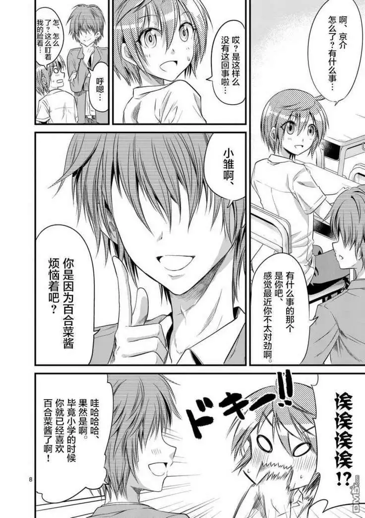 Tensei Pandemic 1-11