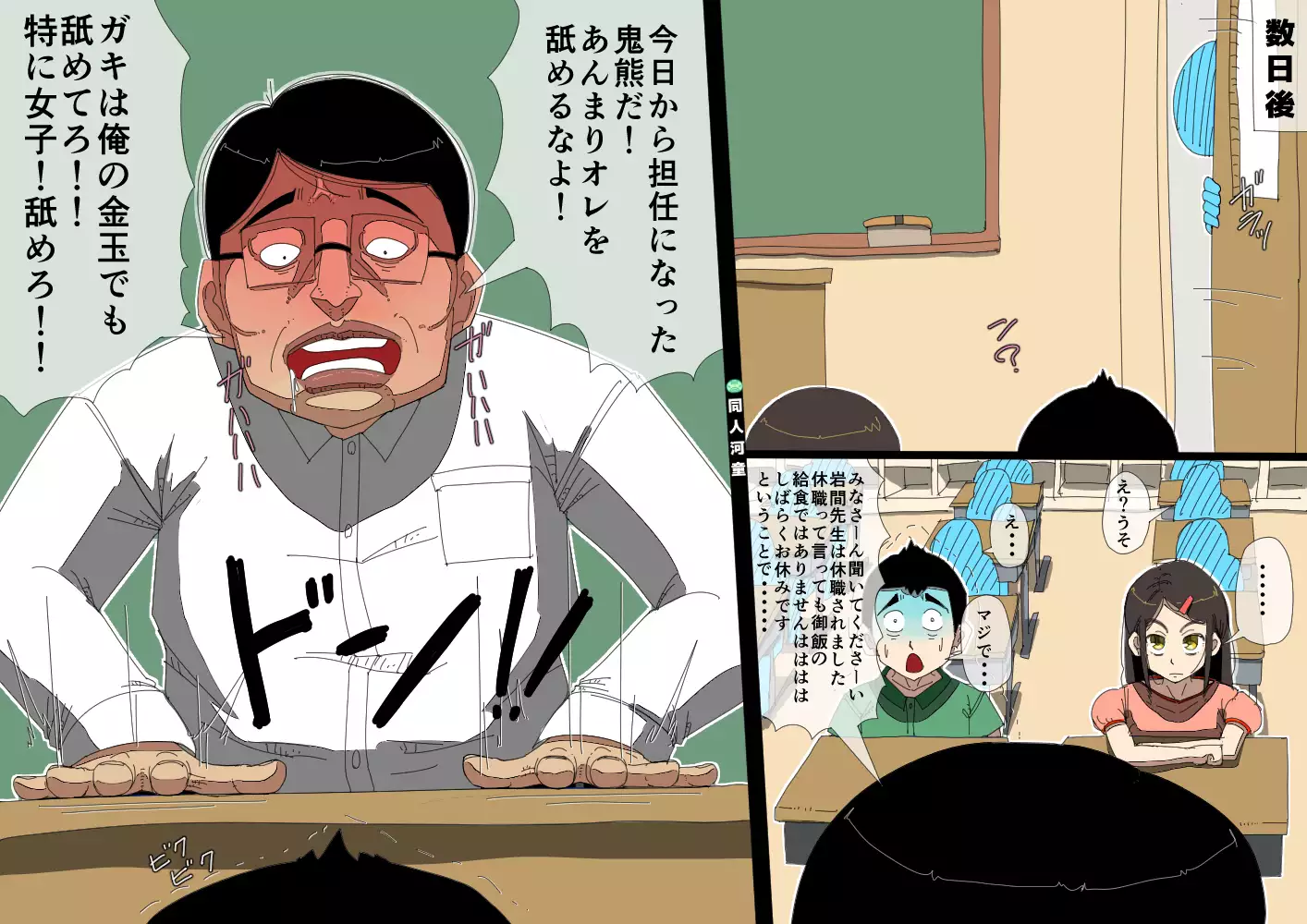 Gakkyu Houkai - Kuroi Nichijou -