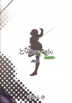 Tonari no Y-san 3-jikanme