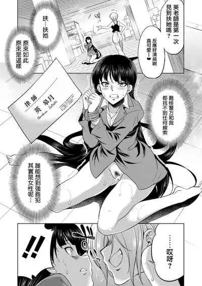 [Gekka Kaguya] Bengoshi -> Futanari -> Namahaishin - Attorney Futanari Live Broadcast [Chinese] [鬼畜王漢化組] [Digital]