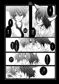 (C70) [Kurikoya (Hiyoshimaru Akira)] Neko ni Nezumi ga Kamitsuita - The Rat Bit to the Cat. (Tom and Jerry)