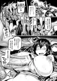 [Anthology] Haiboku Otome Ecstasy Vol. 1 [Digital]