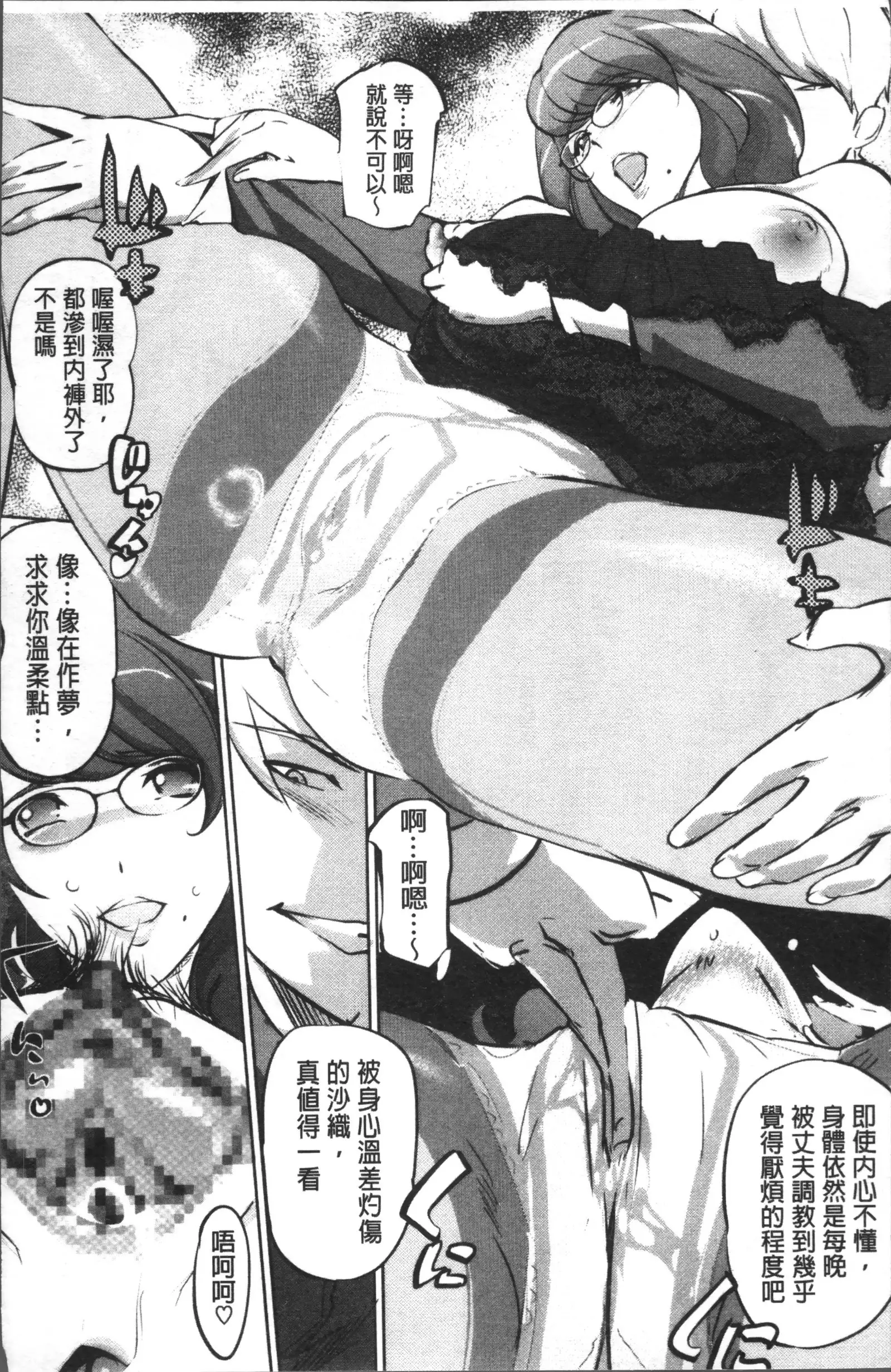 Shukujotachi No Hankouki