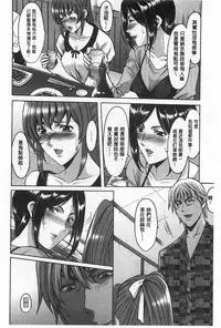 [Hoshino Ryuichi] Niku Joi Gifu ni Ochita Teishuku Bizuma | 肉女医 因公公而墮落貞淑美妻 [Chinese]