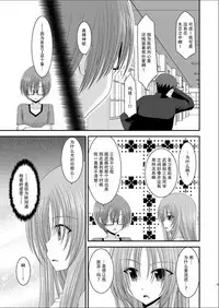 (C81) [valssu (Charu)] Roshutsu Shoujo Yuugi Kan [Chinese] [脸肿汉化组]