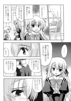 Takako wa Mizuho ni Koishiteru