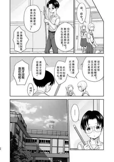 Saitou-kun wa Isogashii | 齐藤君很忙碌