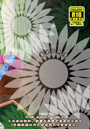 Etsuko-san wa Kono Datsui Mahjong Shoubu de Jibun no Shourai o Torimodosu -Zenpen-