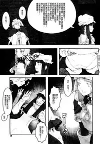[A-10] Load of Trash Kanzenban Ch. 1-2 [Chinese] [沒有漢化]