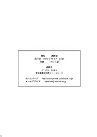 (C78) [Asanoya (Kittsu)] Seishin Houkai suru made Kusuguri makutte Ryoujoku shitemiru Test III | Rape and tickle test until one loses her sanity III(Toaru Majutsu no Index) [English] [DesuDesu]