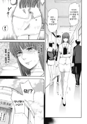 Hoshi no Goshujin-sama