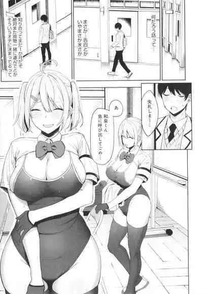 [Amano Don] Fuuki Iin to Fuuzoku Katsudou Fuuki o Mamoru Tameni Keizokuteki ni Okonau Katsudou