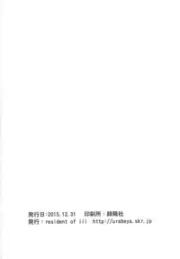 (C89) [Resident of III (Tarokichi)] P to Oikawa-san o Fuyu no Koya ni Hitoban Tojikometara Nani ga Okoru ka o Kenshoushita Ohanashi (THE IDOLM@STER CINDERELLA GIRLS)