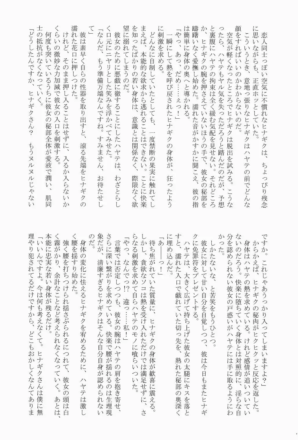 大丈夫っ!ゆかただから!