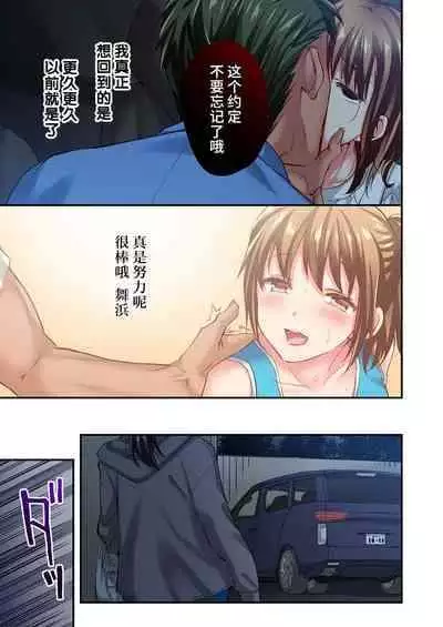 [Momoshika Fujiko] Maihama Yuki no Ikigao wa Bukatsu Komon no Ore shika Shiranai Ch. 19 [Chinese] [不咕鸟汉化组]