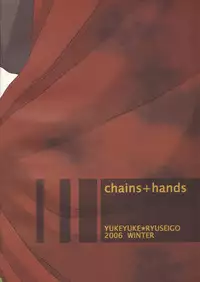 [Yukeyuke Ryuuseigou] Chains+handS (talesof the abyss)