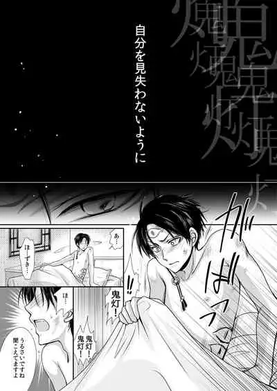 [ayafujii private circle (Fujii Aya)] Devil Inside ~Shinjuu Hatsujouki~ (Hoozuki no Reitetsu) [Digital]