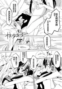 (Kouroumu 8) [Makkou Kujira (ema20)] Kubiwa Kanojo (Touhou Project) [Chinese] [无毒汉化组]