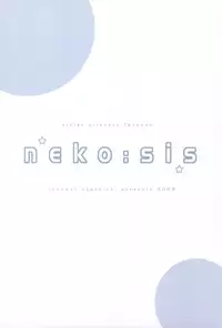 (C76) [Courmet-Nyankichi] Neko:sis (Sister Princess)