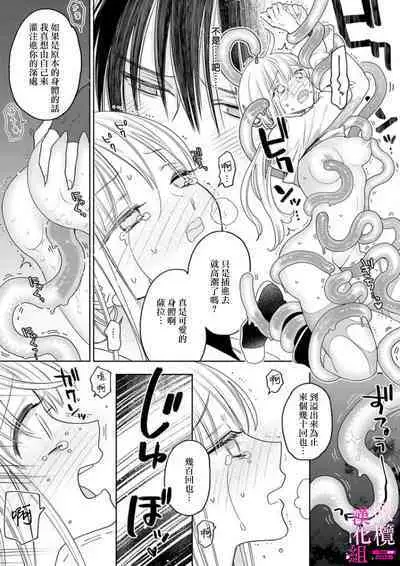 [ENVY] Zettai Ikasareru Ero Trap Dungeon ~Kokou no Kenshi-sama to Watashi no Boukenki~01-07 | 色情陷阱的地下城绝对会让你高潮的～高傲的剑士与我的冒险记～01-07[Chinese] [橄榄汉化组]