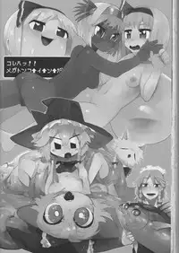 (Reitaisai 14) [Tekokids (Various)] Otona no Cookie ~Asoteddo~ (Touhou Project) [Chinese] [路过的淫ク厨汉化] [Incomplete]