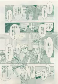 MAGAZINE BE×BOY 2015-04