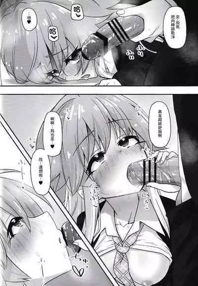 (Utahime Teien 28) [Soiya (Akinyan)] Hentai Sekai no Seikou Ron <Trotology> Exte (THE IDOLM@STER CINDERELLA GIRLS) [Chinese] [逃亡者×真不可视汉化组]