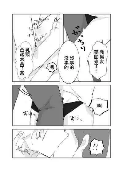 [Milk Macchiato] Watashi no Heart (Asoko) wa Anata no Toriko | 我的小穴是妳的奴隸 [Chinese]