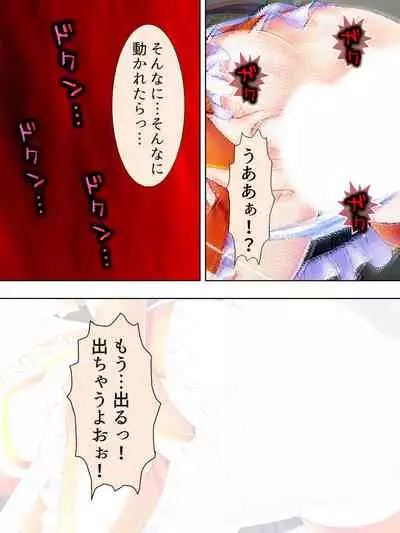 Sekai wo Sukuu tame, Heroine no Ana ni Power Chuunyuu! Soushuuhen