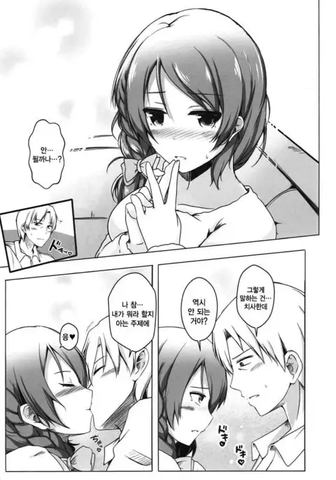 Karen After | 카렌 After