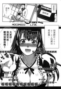 [Itaba Hiroshi] Hatsujou Kanojo no Shuuchishin | 發情女子的羞恥心 [Chinese]