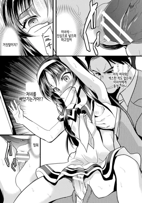 Kaisoku Kyuukou Kyousei Fuck | 쾌속급행강제FUCK