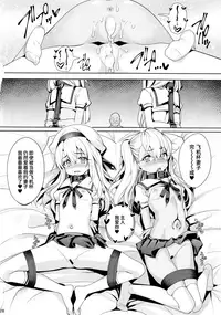 (C93) [Ranshi to Kimi to. (santa)] Mahou Shoujo Saimin PakopaCause 2 (Fate/Grand Order) [Chinese] [无毒汉化组]