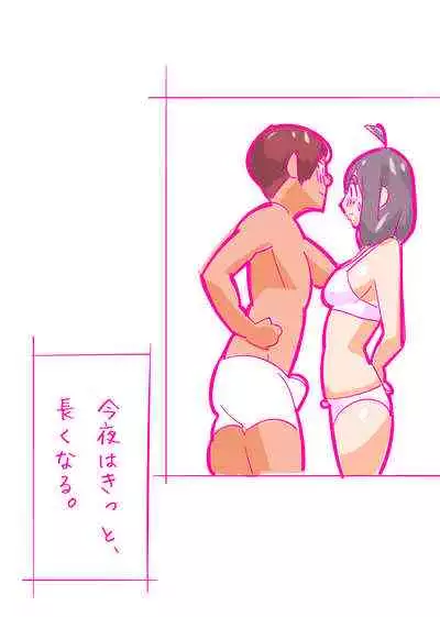 Kenage na Natsuko ni Ai no Hara Punch 01