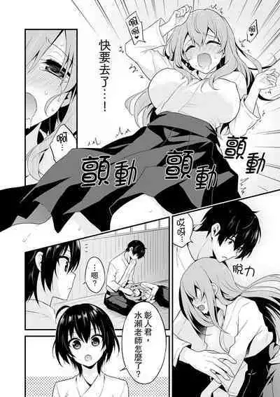 Sashiireta dake de itte nanka nai… wa yo! ima, hoken-shitsu no beddo de ho tai no『 jitsugi』naka | 我才沒有…只是被插進來就高潮！保健體育課的『實際演示』，正在保健室床上進行中