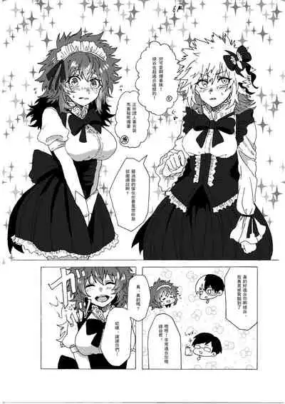 Last Order wa Kaiten Mae!