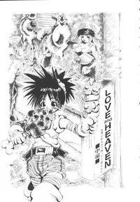 [Togawa Hanamaru] HEAVEN'S HIP