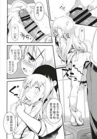 [Rotary Engine (Kannazuki Motofumi)] Uchinoyome (Gochuumon wa Usagi desu ka?) [Chinese] [Sinris个人汉化] [Digital]