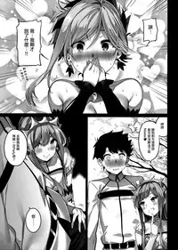 (COMIC1☆11) [MoonPhase (Yuran)] moon phase material (Fate/Grand Order) [Chinese] [无毒汉化组]
