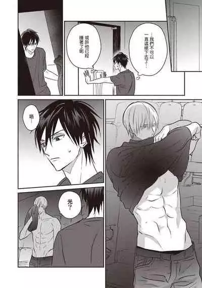 UNDEAD | 活死人 Ch. 1-5+番外