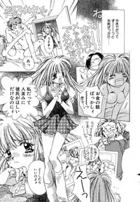 [Unite Souji] Prima Materia